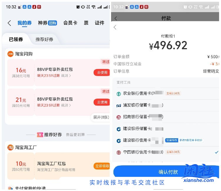 大毛，扫zfb商家码，工行xyk1000-20，中行500-8.08