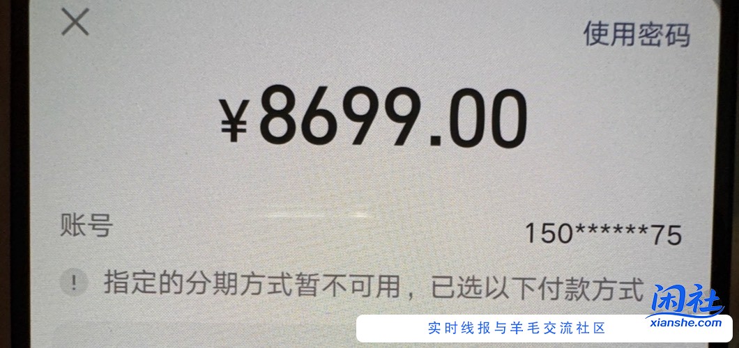 苹果选了分期为什么用不了