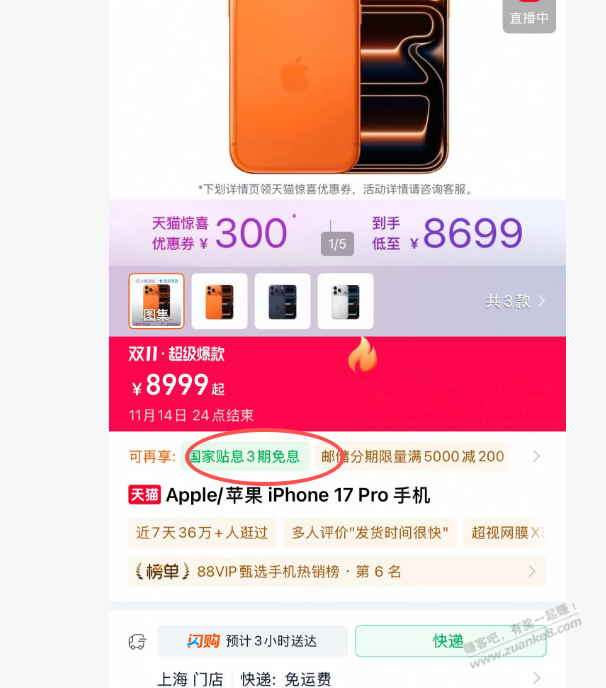 为什么有的号没有显示免息