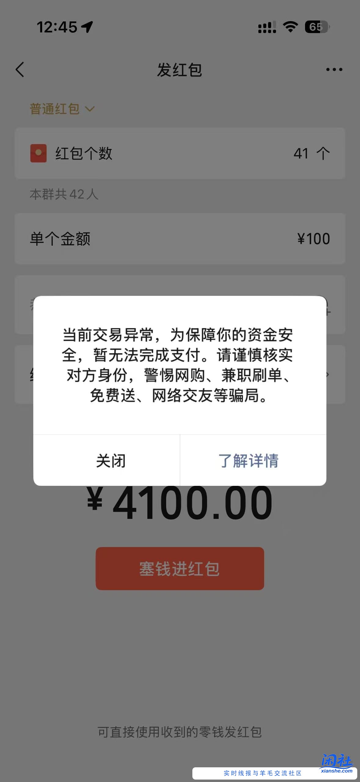 微信现在群不能发普通人均红包啦？