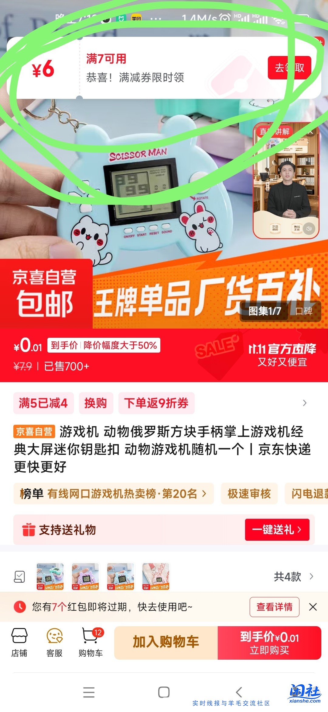 0撸游戏机，0撸游戏机