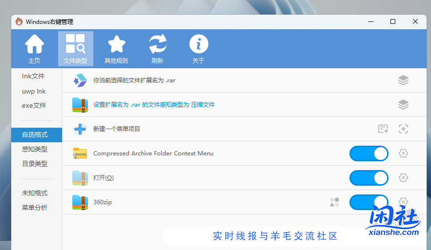 菜单不知道中了啥流氓软件