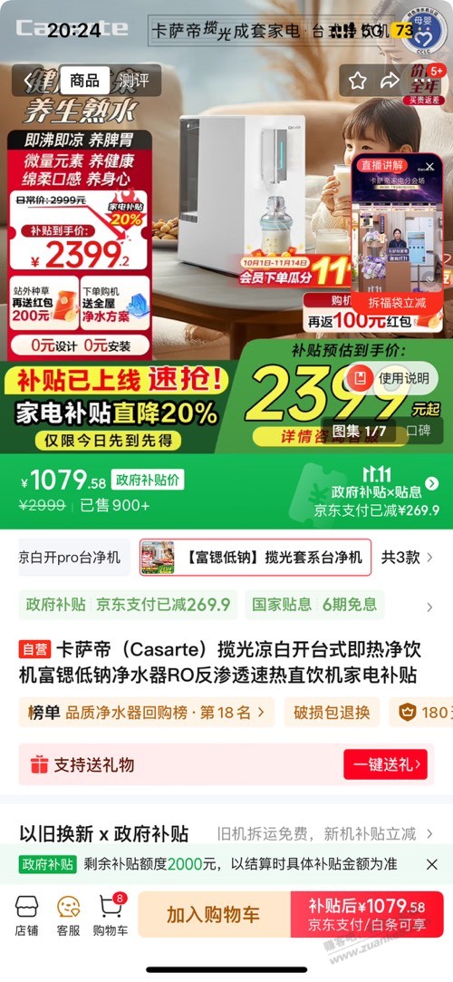 兄弟们这几个净水器选哪款