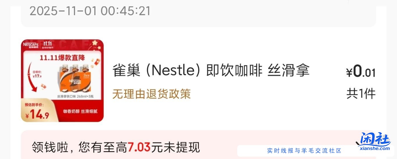 没事的来撸雀巢咖啡