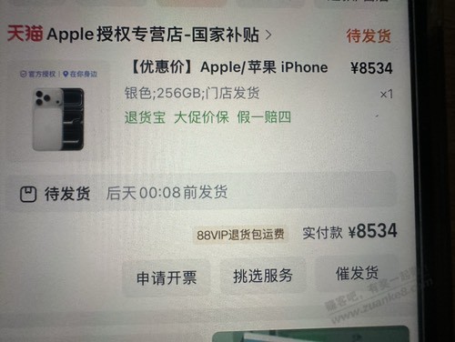 第二波最后一台下完了