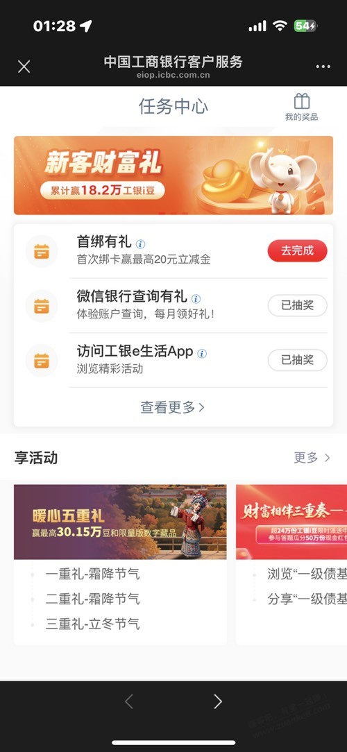 工行2.88毛。目前必中