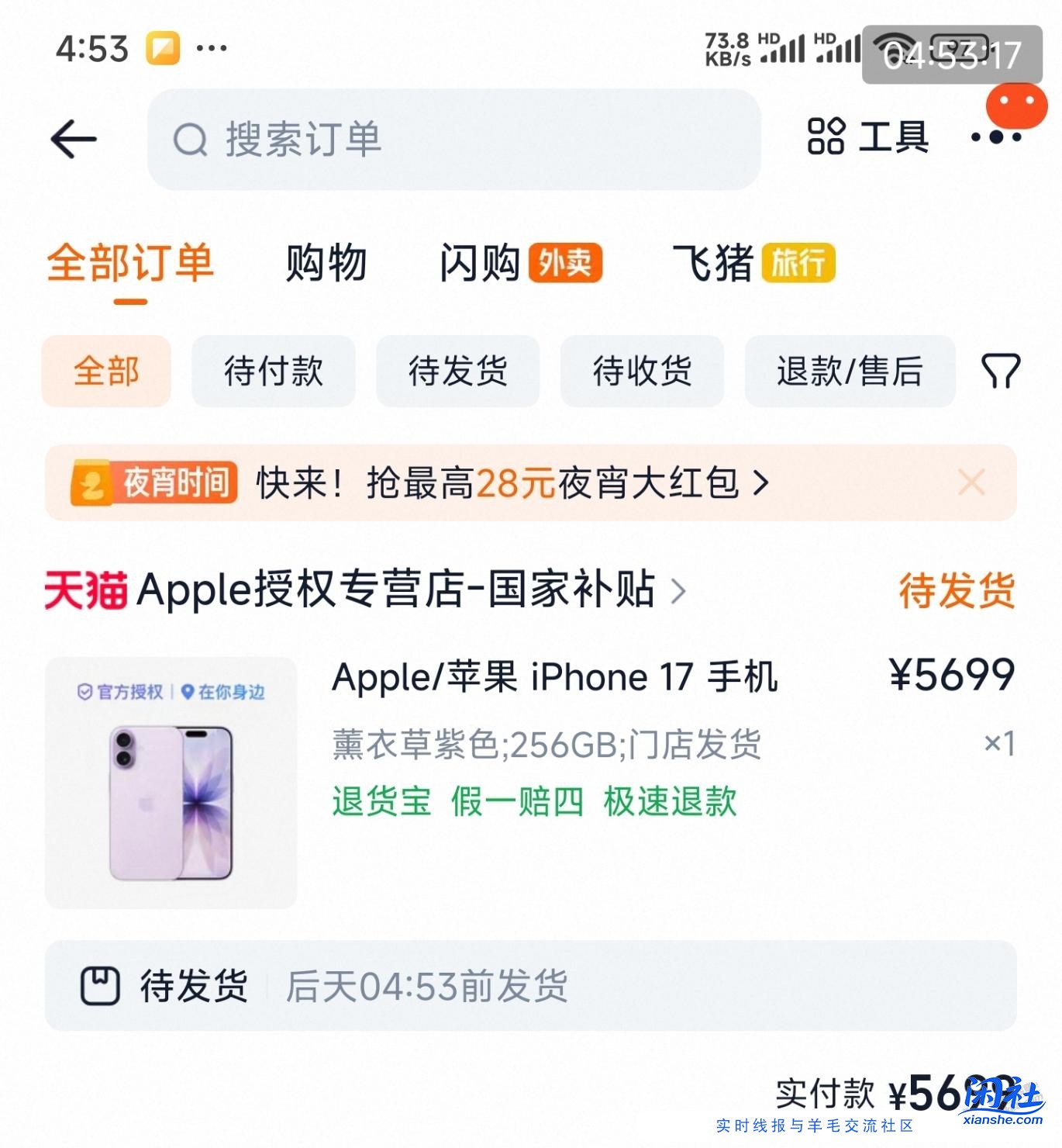 淘宝授权店，小苹果5699元(不需要领券)