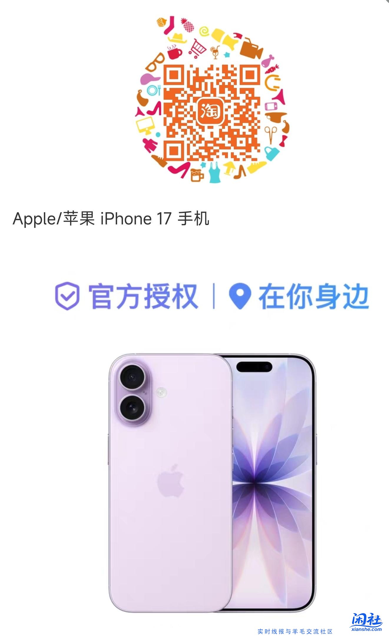 淘宝授权店，小苹果5699元(不需要领券)