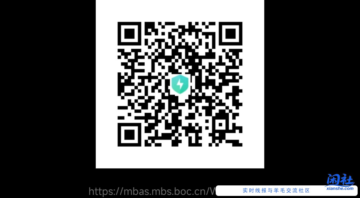 广州中行数币10元话费红包