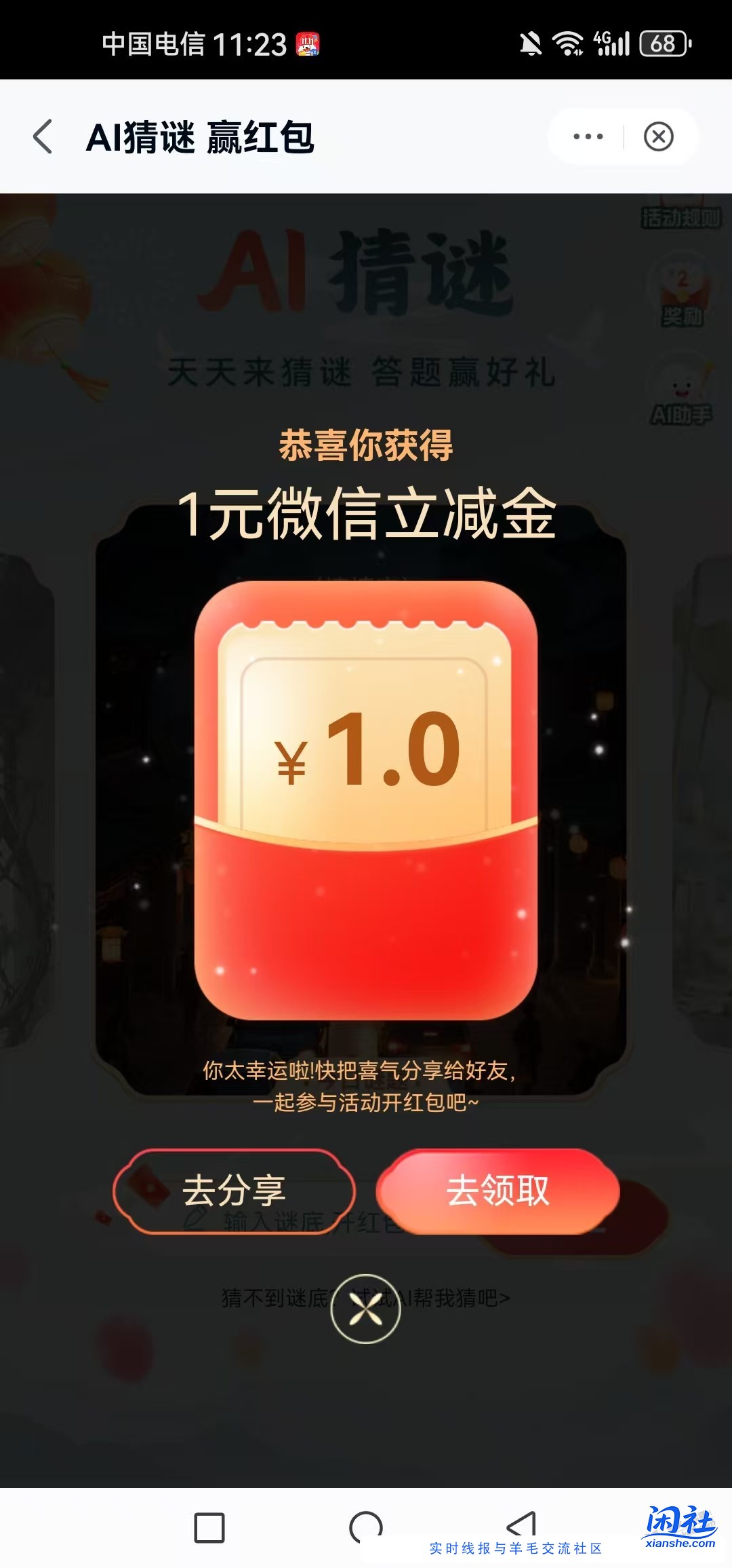 移动云盘有点水