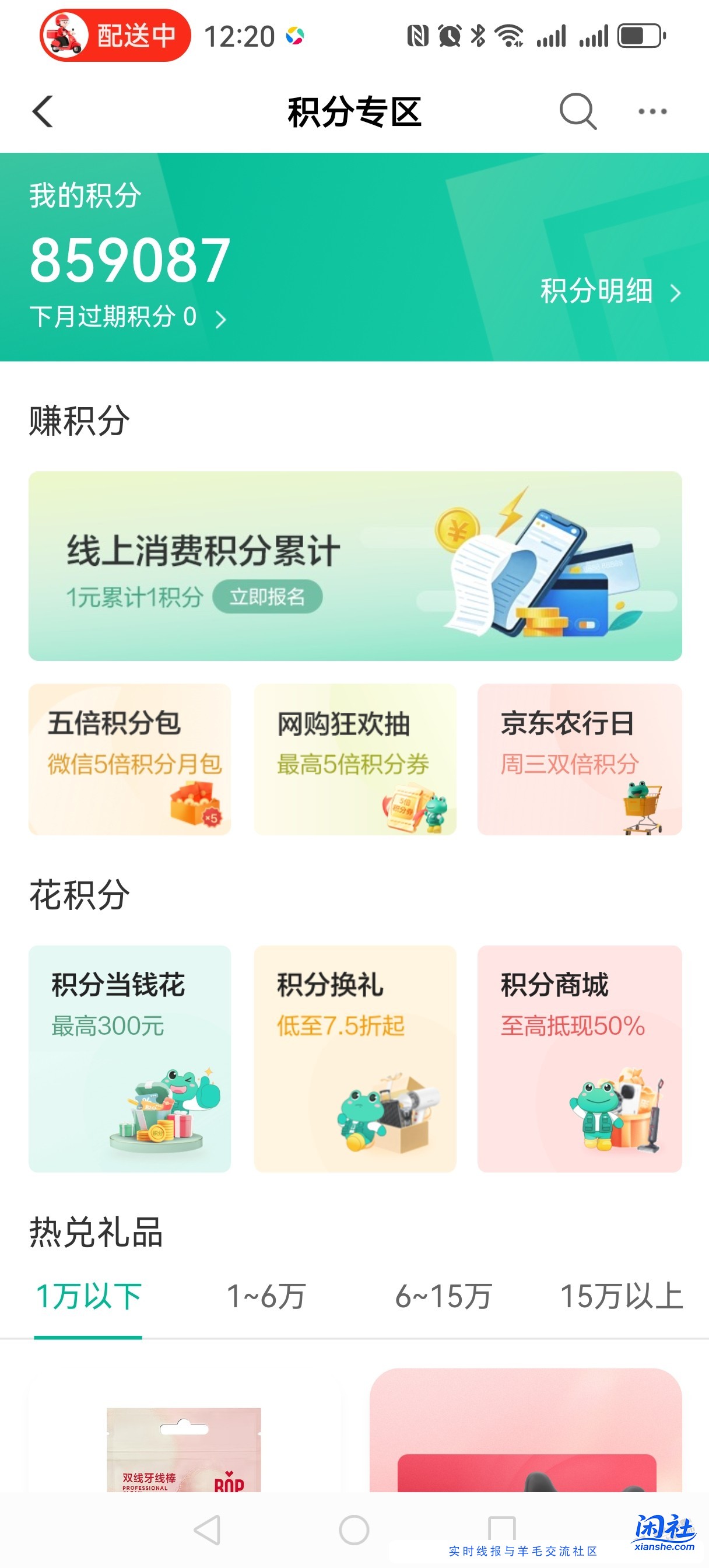 农业银行xing/用卡经常淘宝消费会不会有问题？