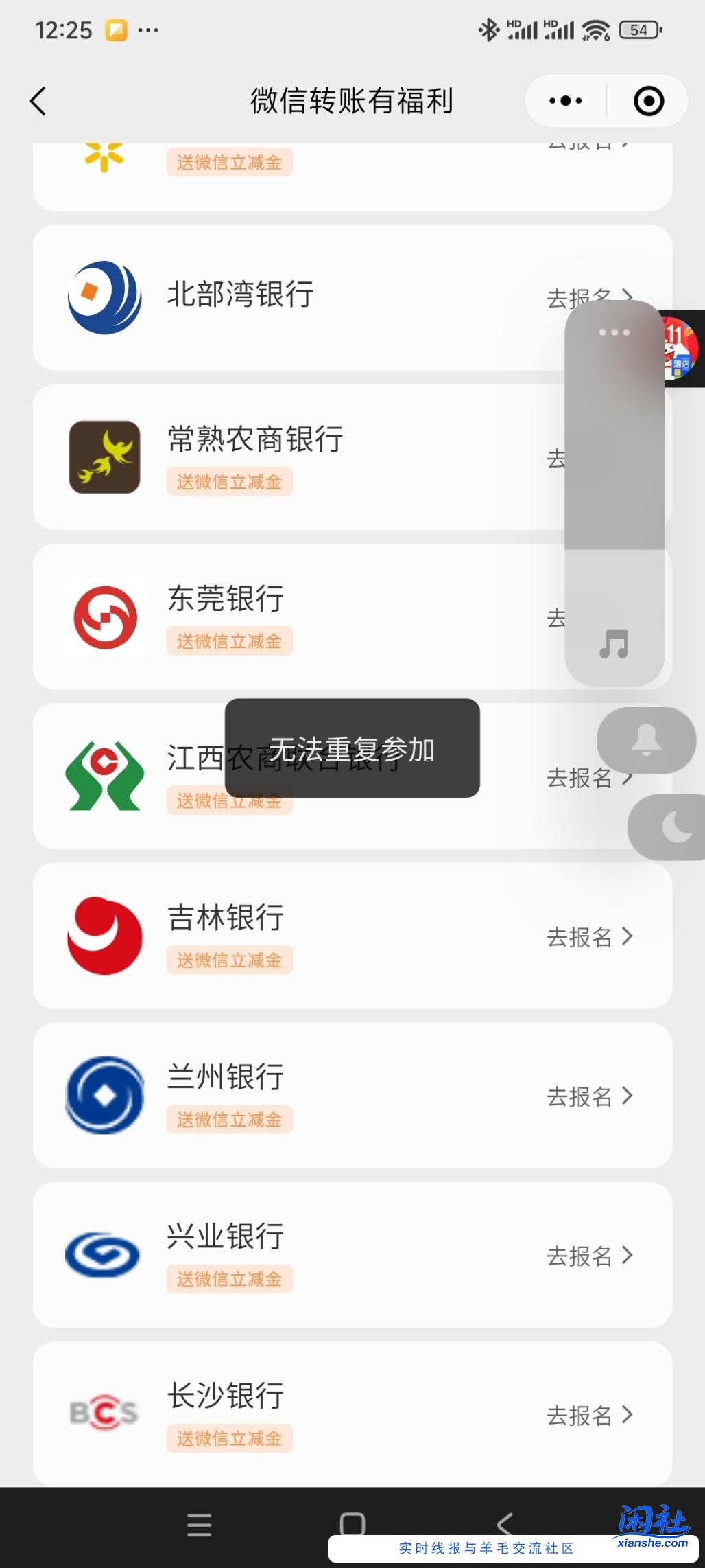 兴业10月份转账参加过了。现在还能弄吗