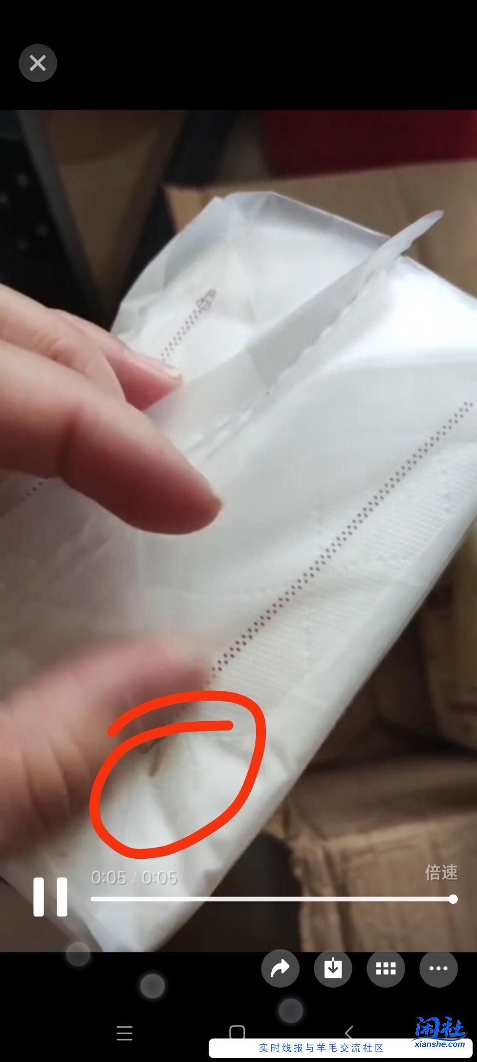 翼支付的清风抽纸大家别买