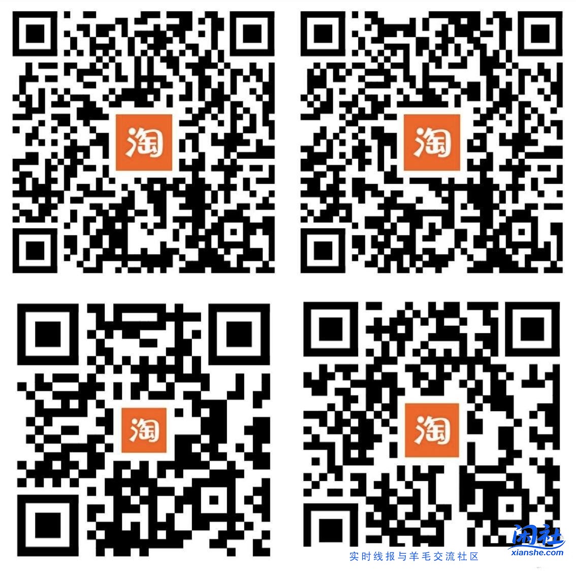 淘宝话费0.5充1元～4个