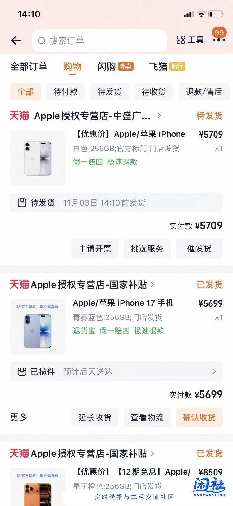 问下苹果交通银行怎么取消分期