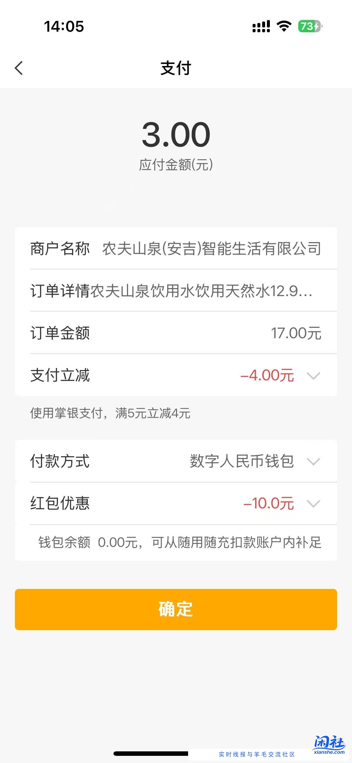 领的农夫山泉数币10可以3元买大桶水12.9L