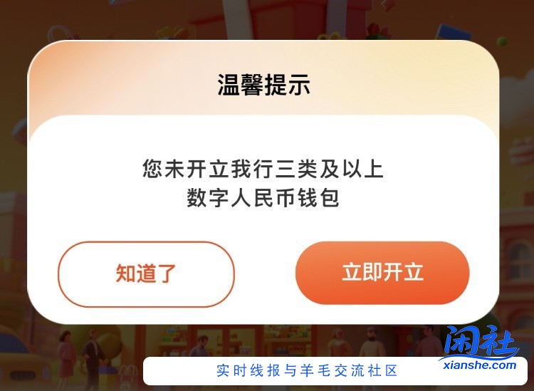 农行数字钱包为什么提示我没开户啊