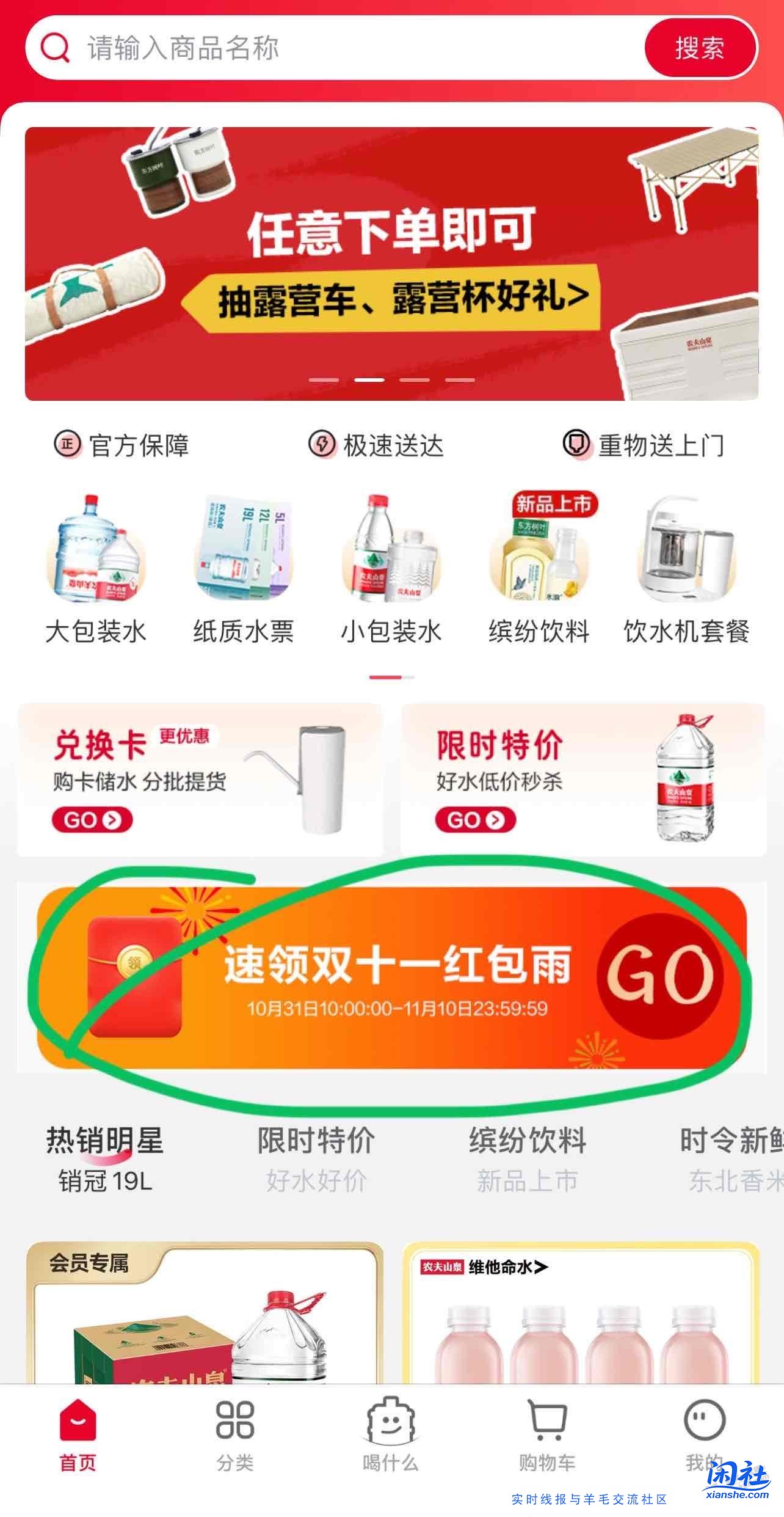 送水到府2元多买12.9L