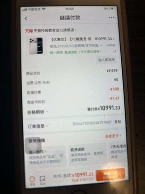 大家帮看看这家需要激活吗