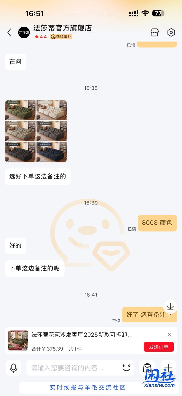 五折抢了个床，点开就没货