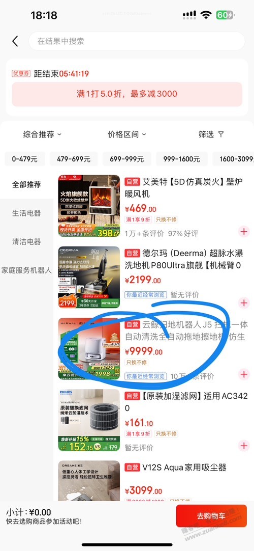 5折券云鲸真搞笑