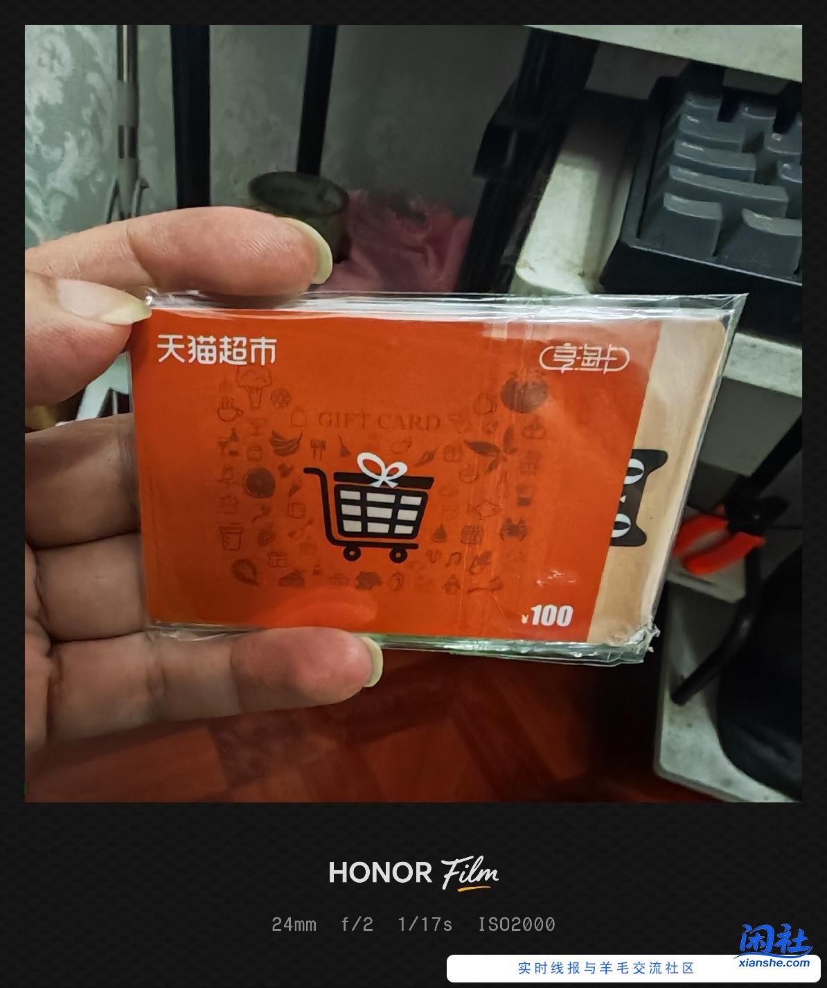 天猫超市享淘卡出在哪里价格高？