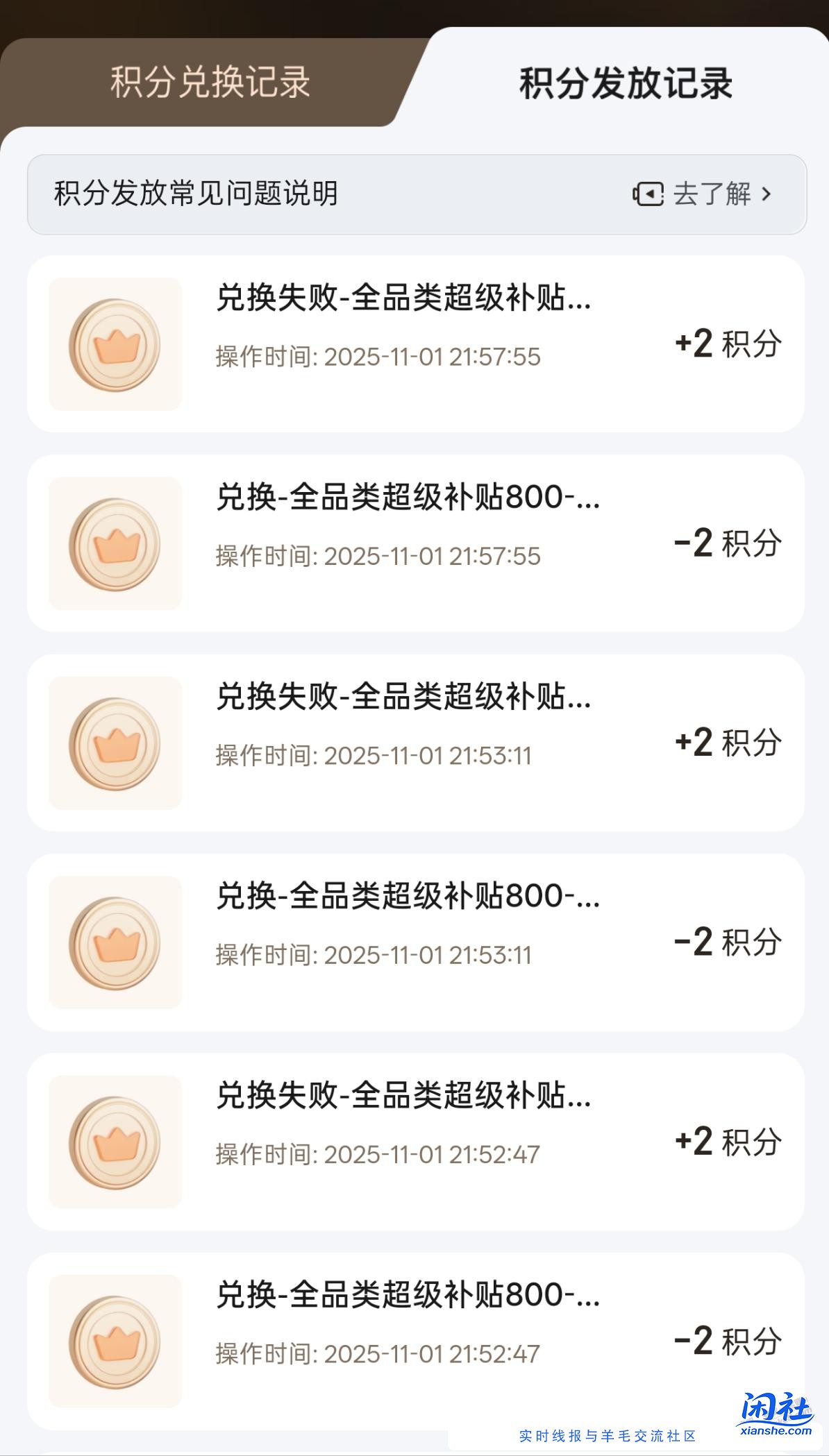 现在800-80很好领了 好多人撤销兑换 不停的释放库存 点几下就给