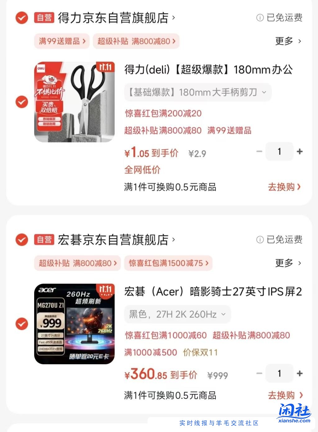 之前的3c膨胀买了显示器