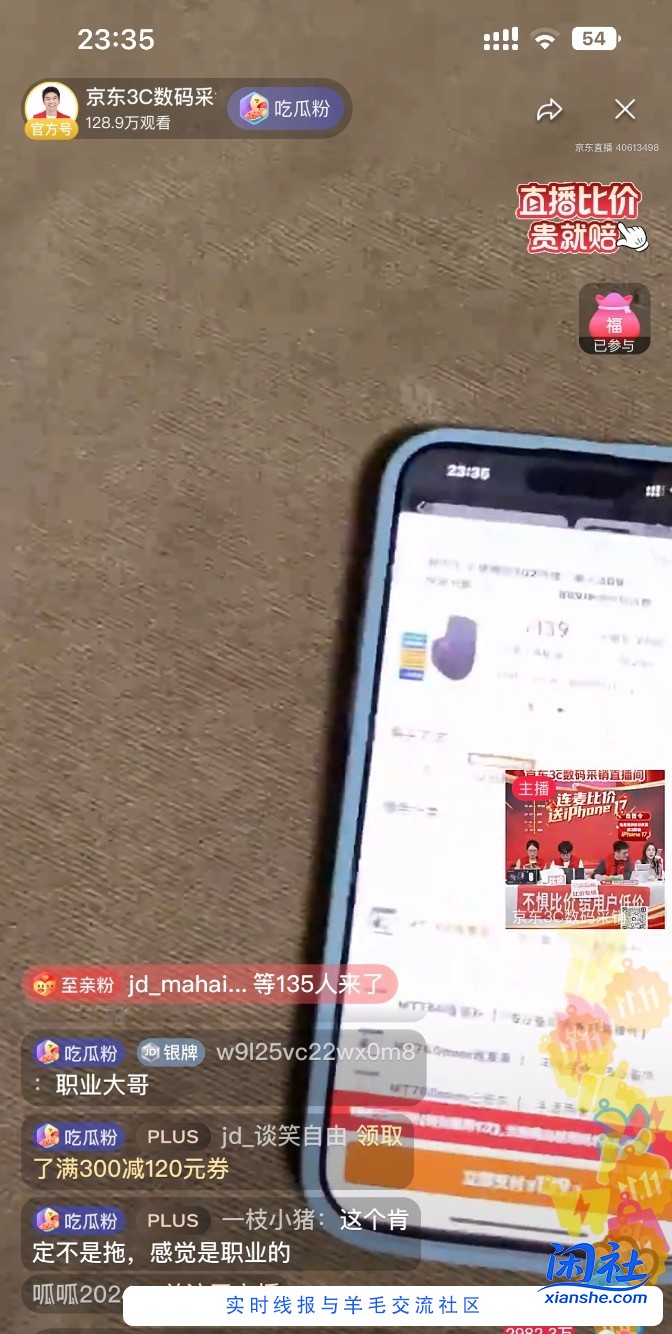 5折为啥这个人连麦几次了？一晚上几万？