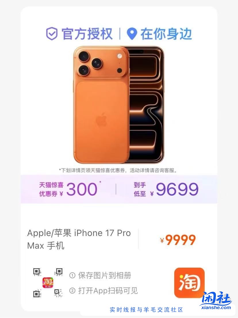 终于找到apple授权国补店和300券领取地址