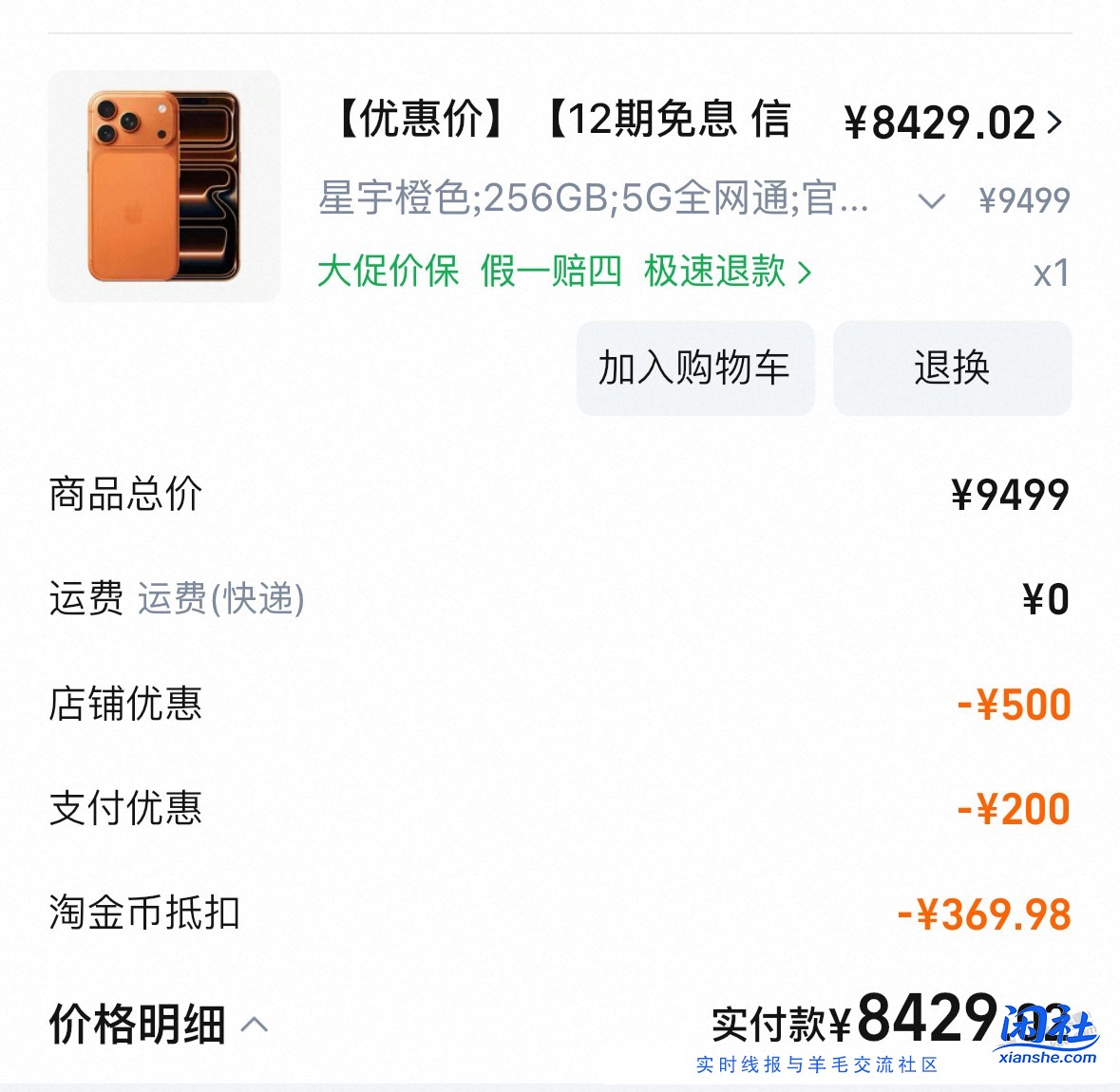 天猫教育店17到了不需要当面激活