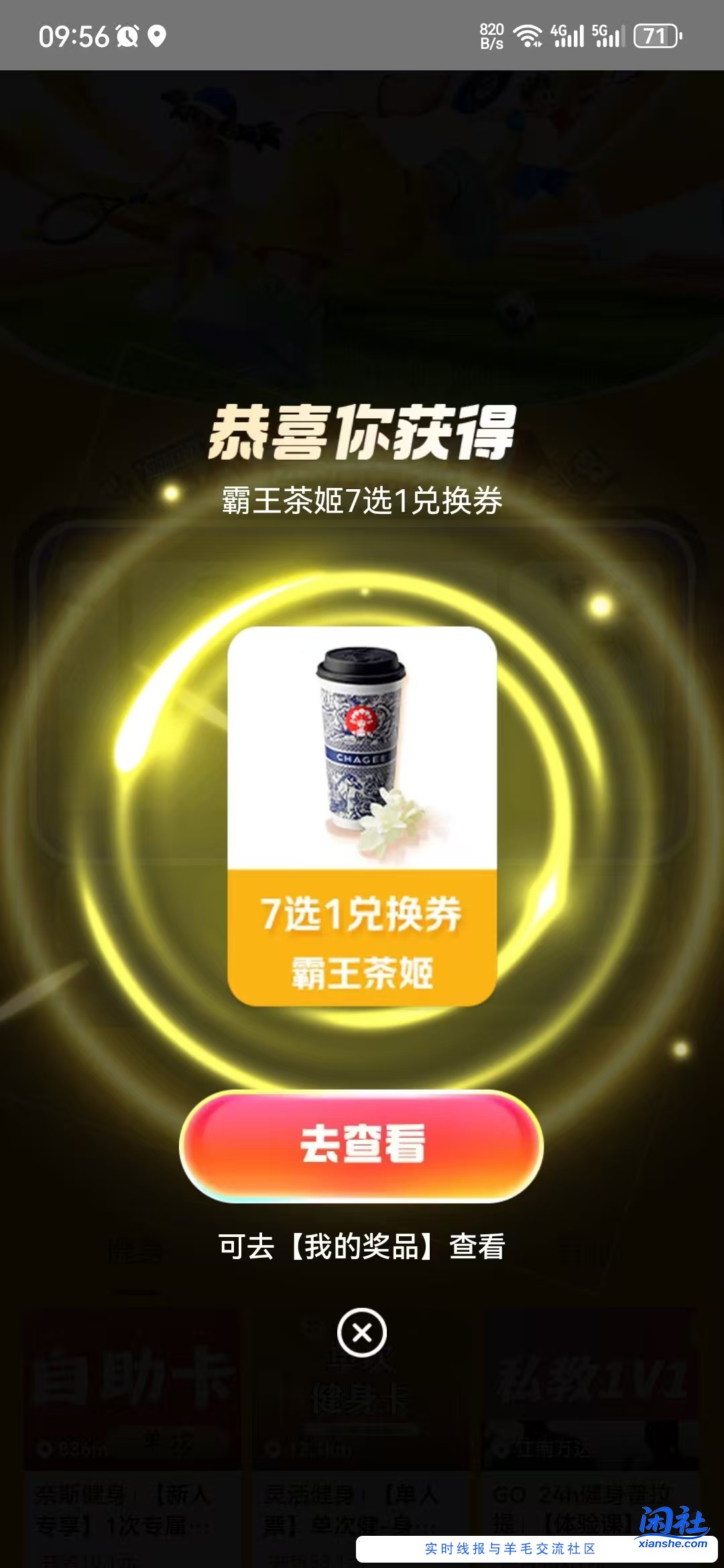 美团抽奖（上架可以兑换了）