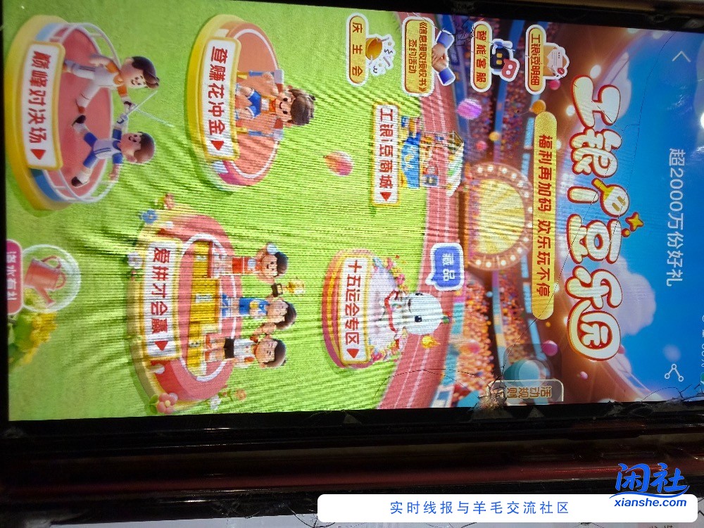 工行app，生活，i豆乐园，各项活动得豆子，刚才搞了66000豆子