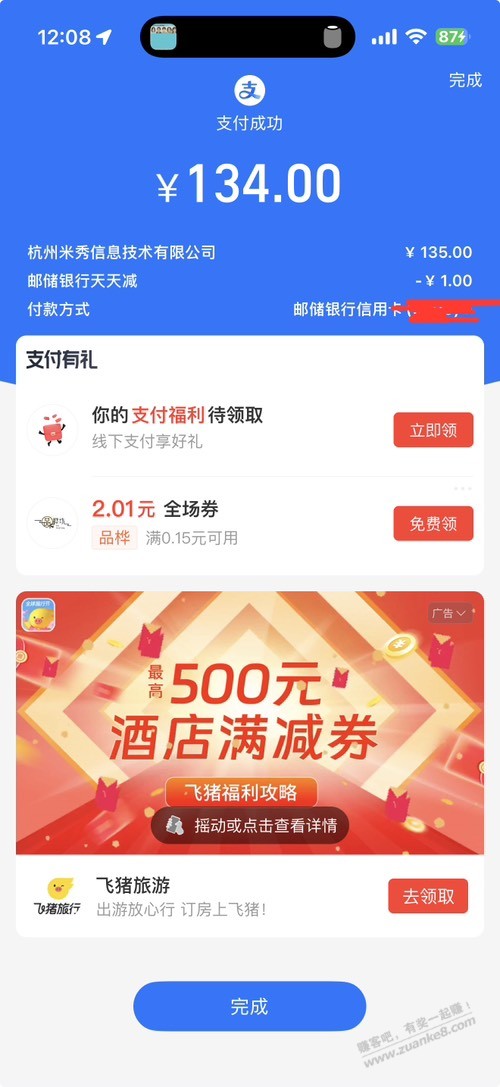 据说续费管理给果果，谢谢