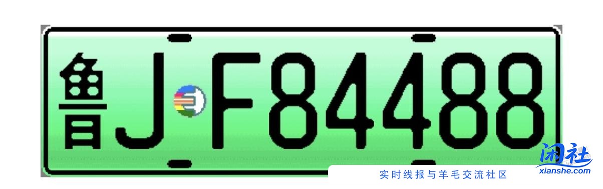 车牌号还有必要重新选吗？