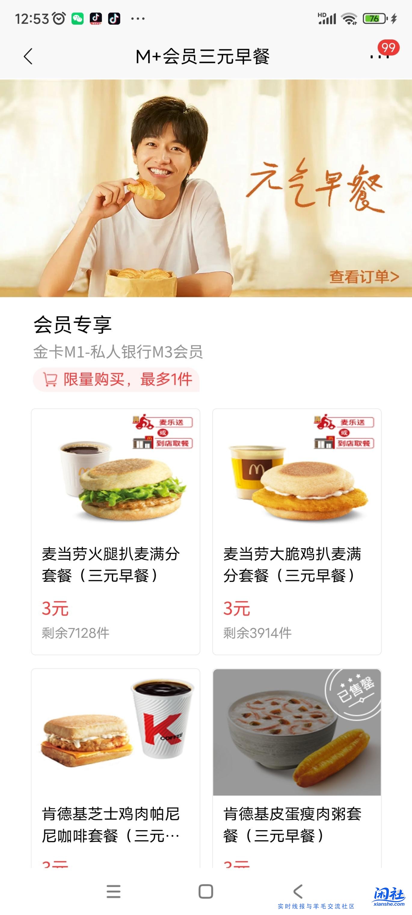 招行，麦当劳肯德基有的是