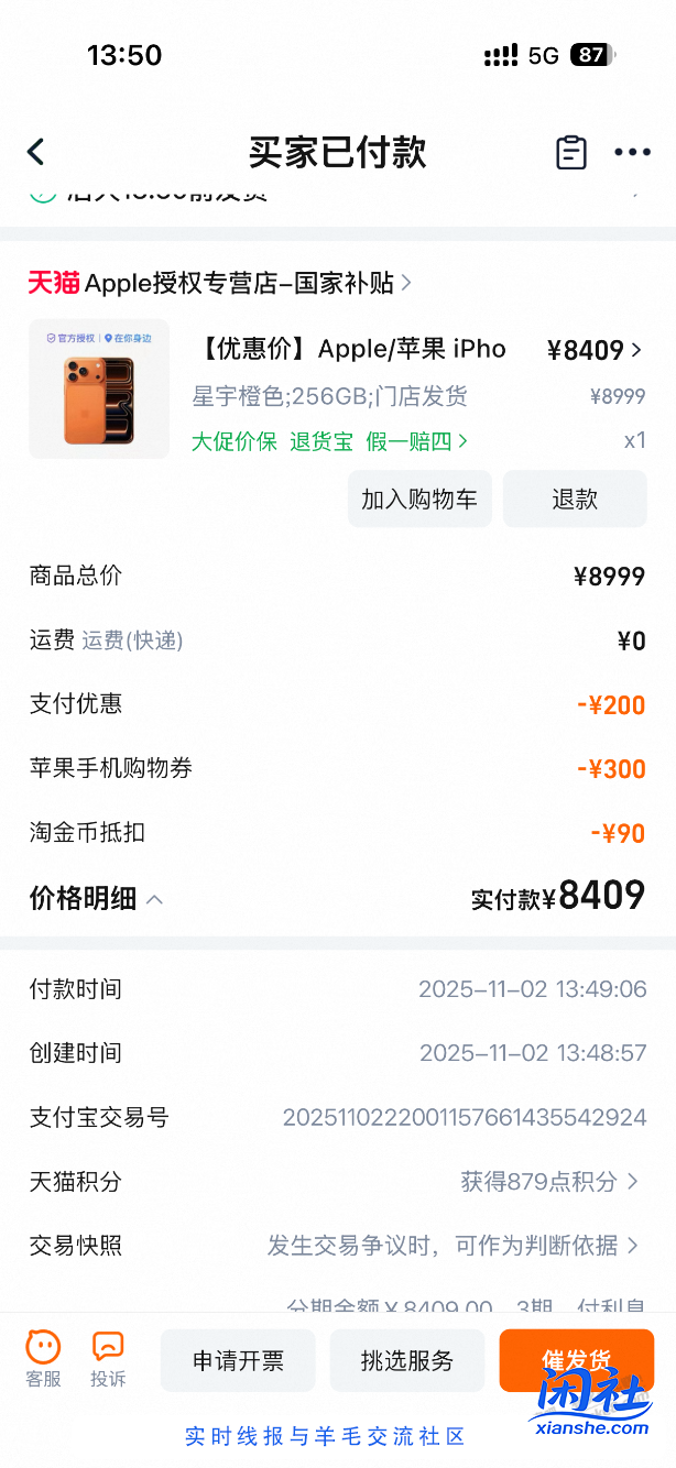 奶奶的 两个号刷二十分钟进货全是人多