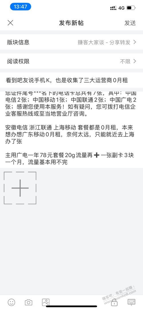 关于手机/ka及套餐，也收集了一些