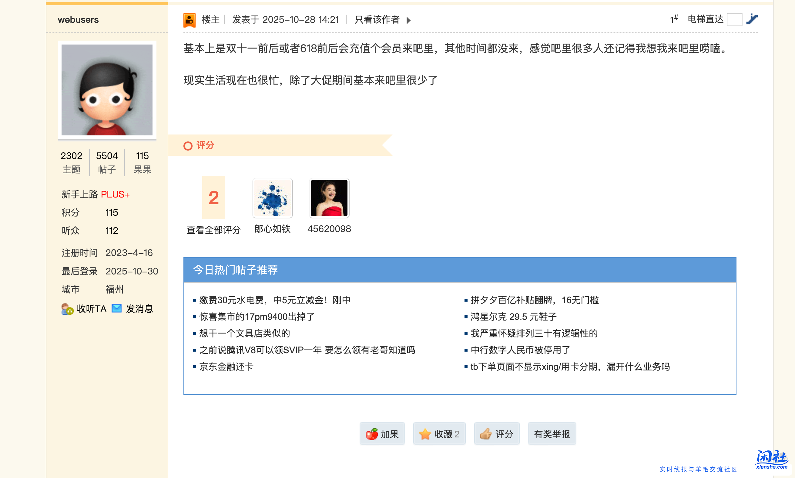 webusers都快存到100个了，才20岁啊，还不买奔驰E级啊，做生意说忙，还发水贴啊