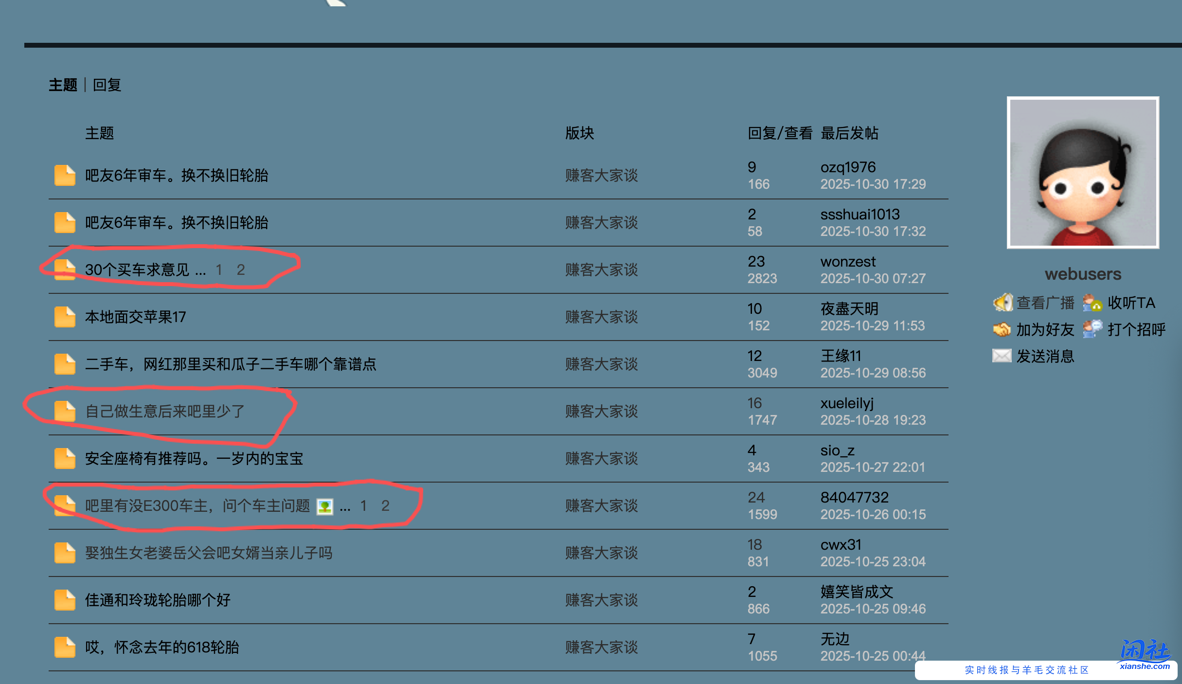 webusers都快存到100个了，才20岁啊，还不买奔驰E级啊，做生意说忙，还发水贴啊