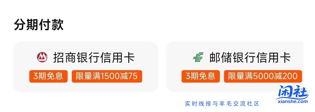 淘宝苹果授权店现在有3期免息