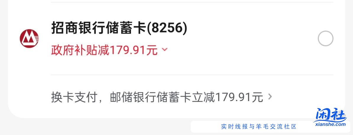 K80手机的国补现在到底是10%还是15%？