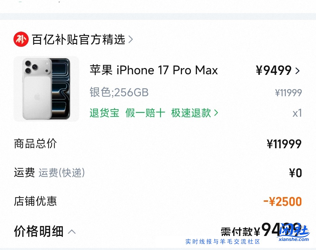 淘宝百亿补贴这个有没有利润呢？