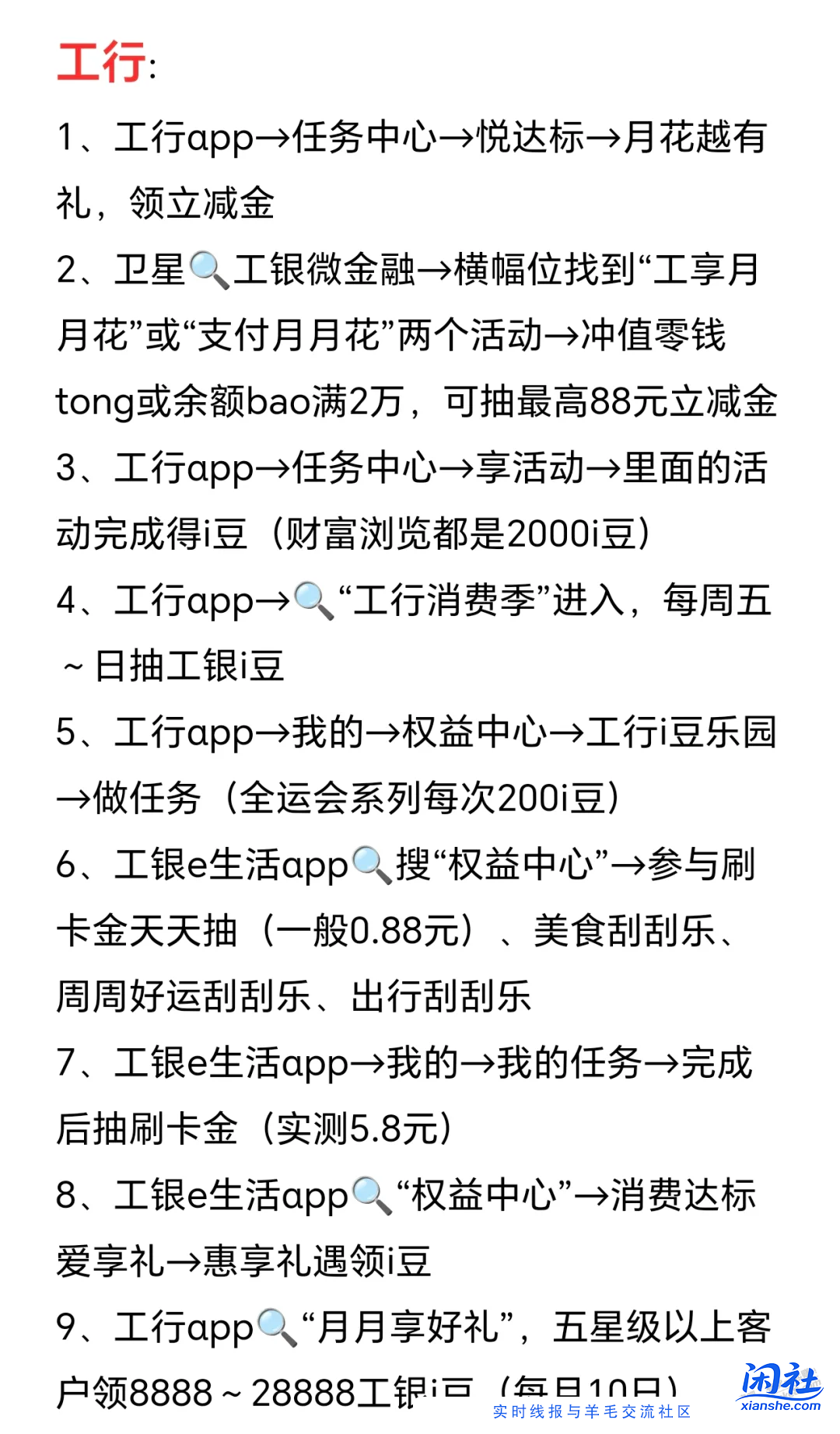 【必看】11月优惠活动合集