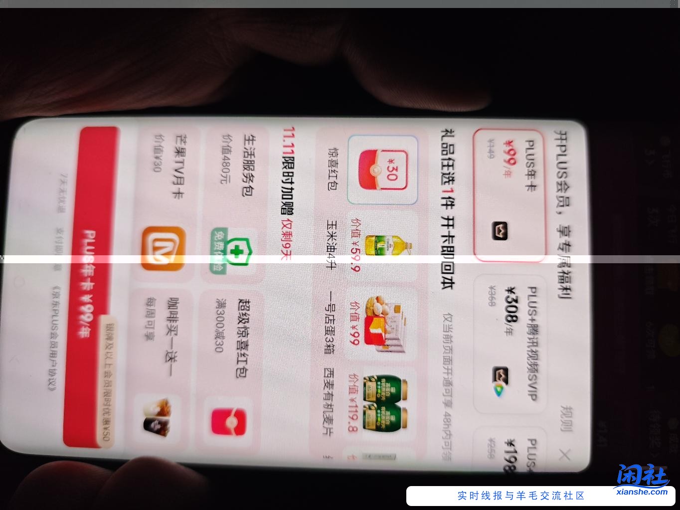 老哥们现在是不是开京东plus会员续费都给24积分？