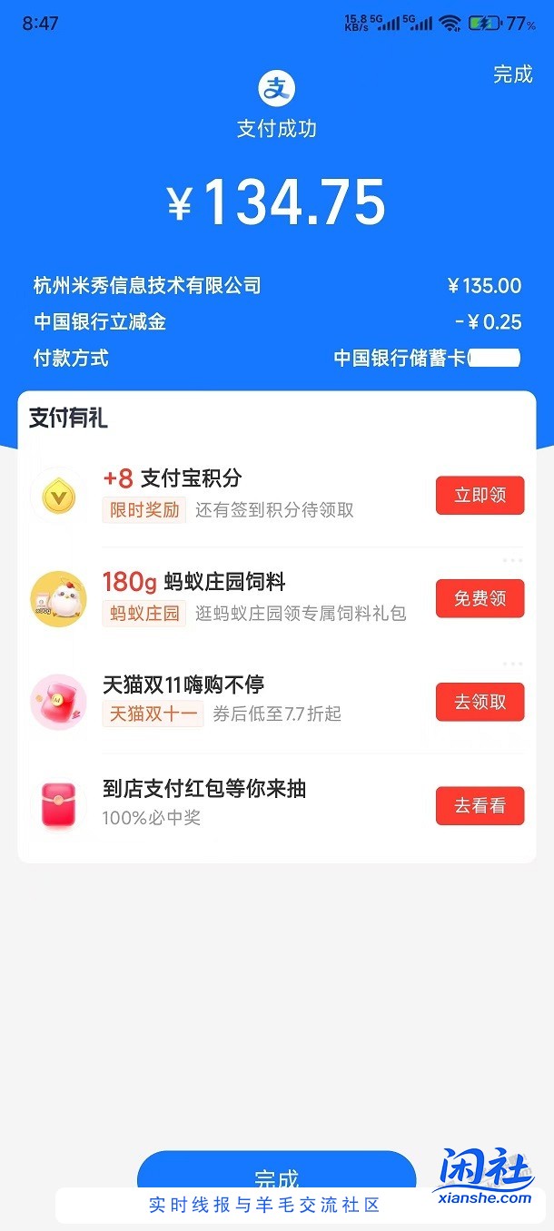 续费一年，不为撸毛