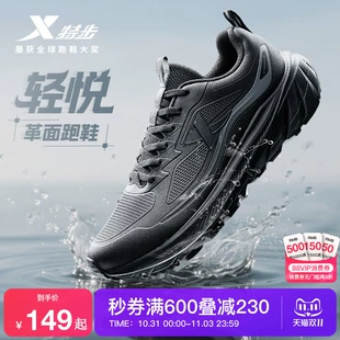 特步轻悦跑步运动鞋+定型发胶喷雾+肉桂辣酱100g*2瓶