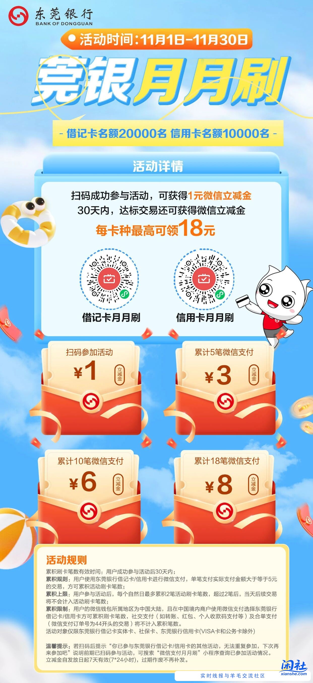 这月月月耍的咋这么少