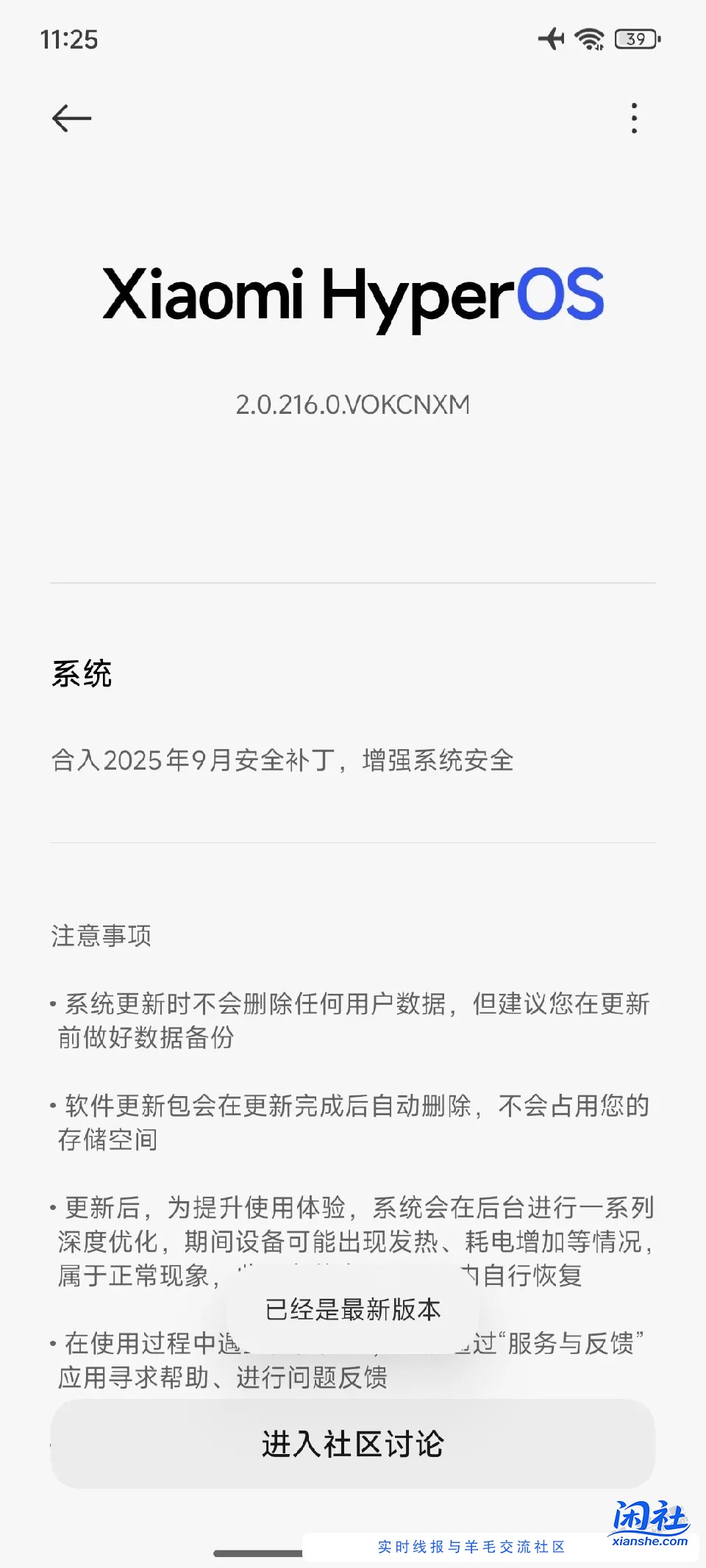红米K80 升级了OS3.0了吗？好用吗？