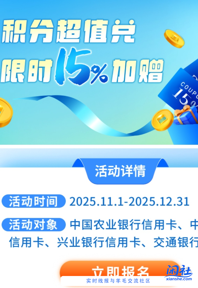 东航加赠15%，这俩月，记得报名